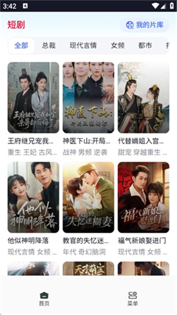 香蕉浏览器截图1