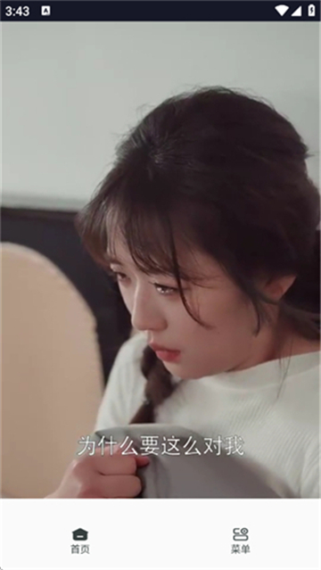 香蕉浏览器截图2