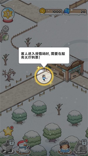开个滑雪场