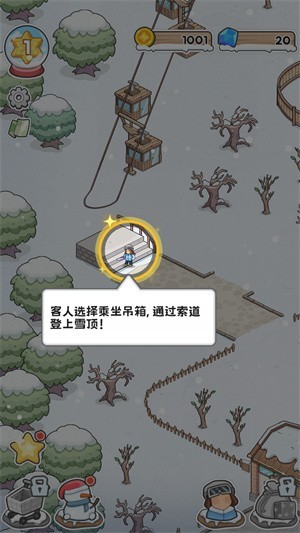 开个滑雪场