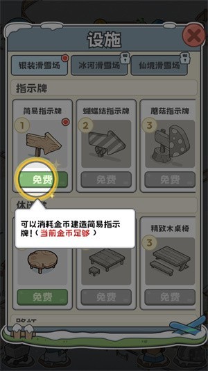 开个滑雪场
