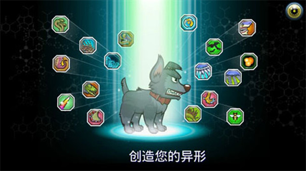 变异汪星人2中文版免广告全部解锁截图3