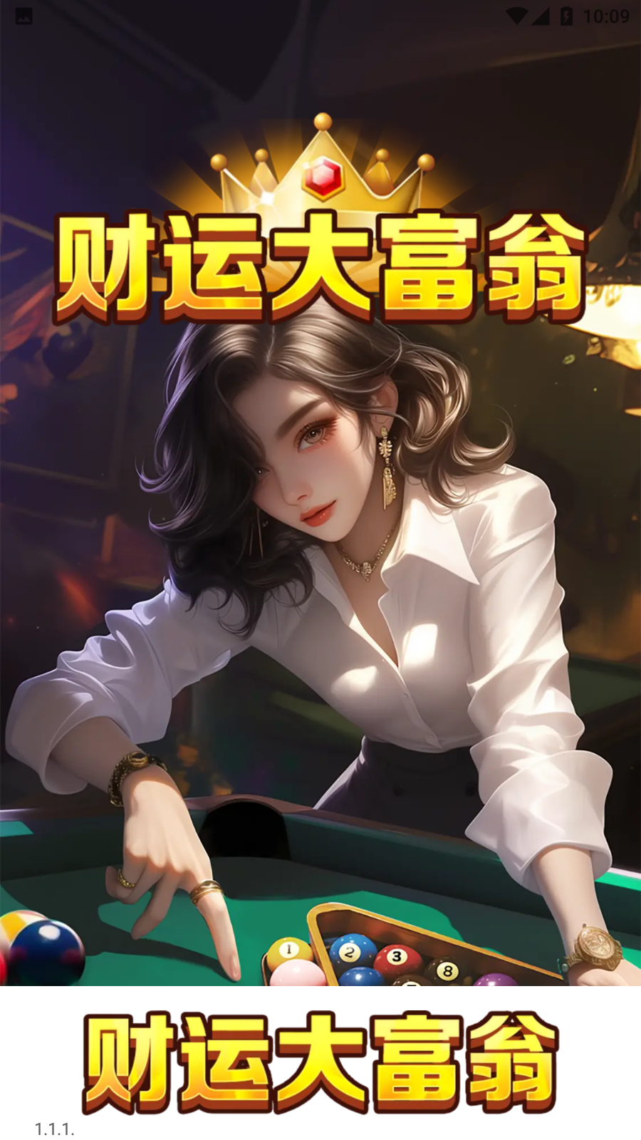 财运大富翁红包版截图2