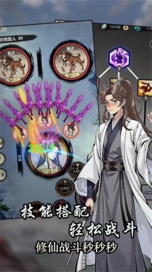 刷尽长生箓