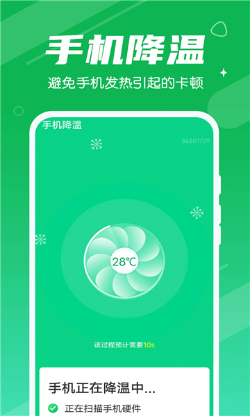 爱清理管家旧版本截图1