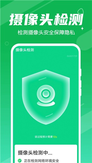 爱清理管家大师