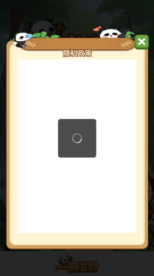 一路发财红包版截图1