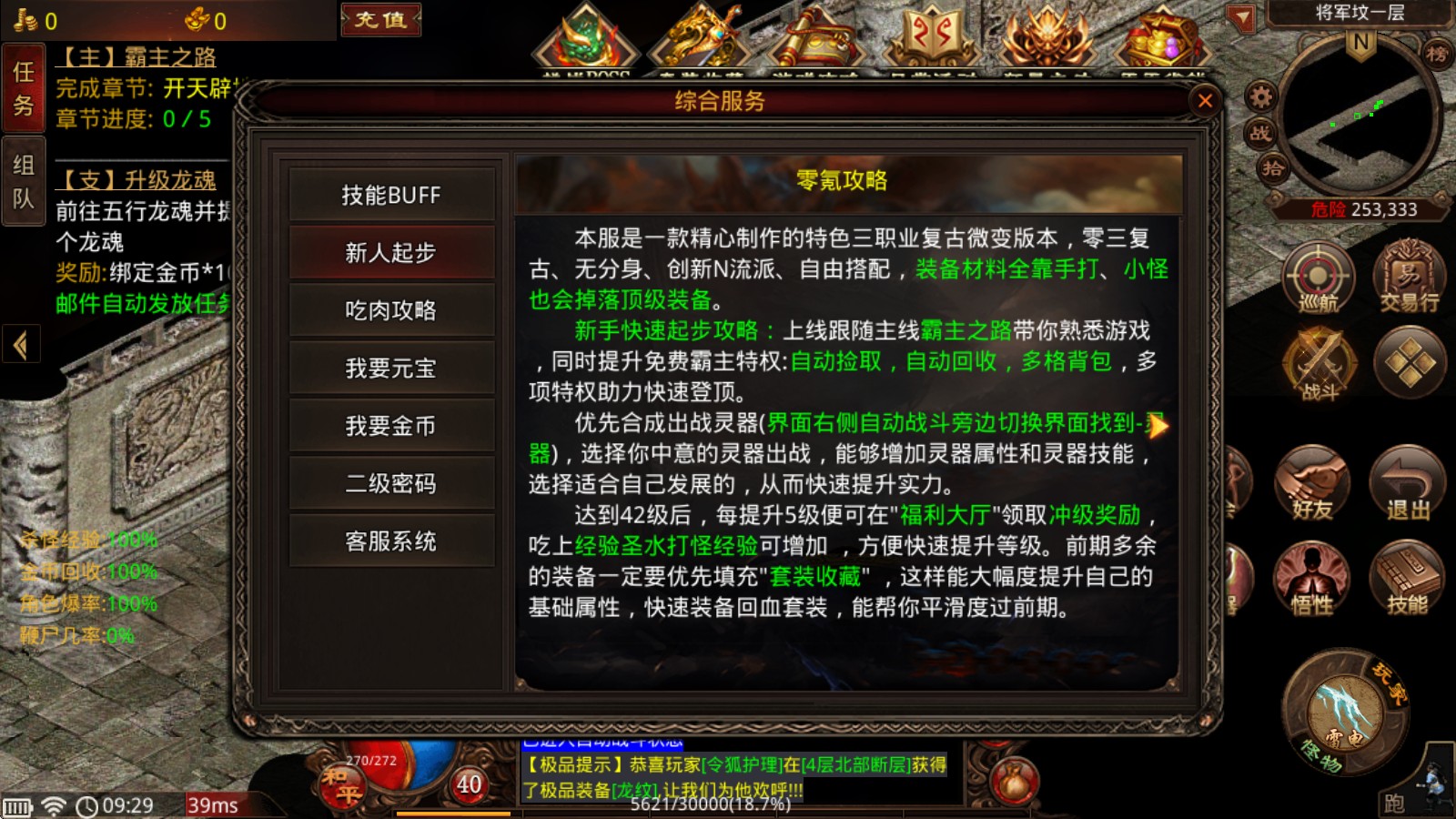 烟花神谕觉醒