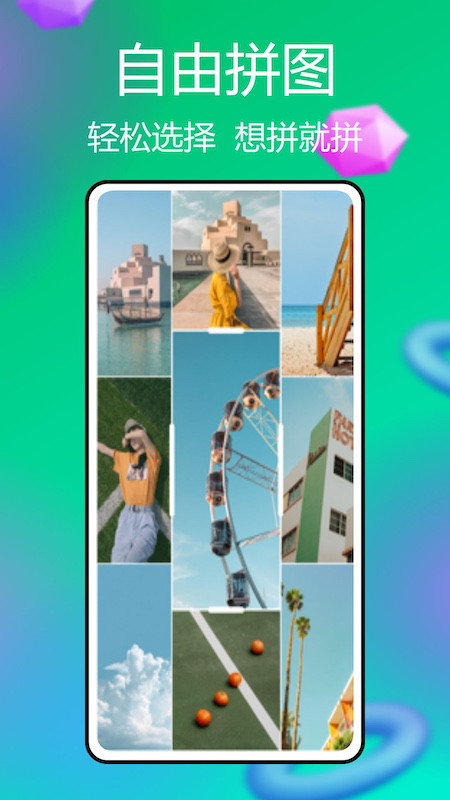悦颜相机app截图1