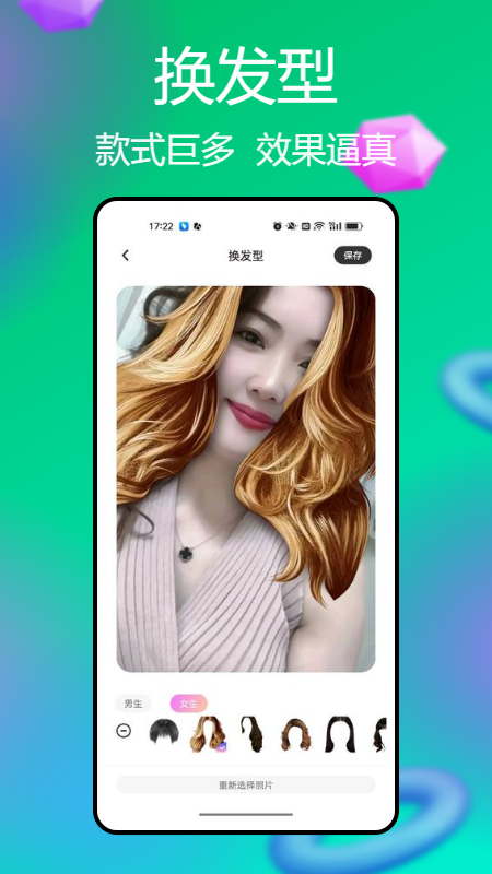 悦颜相机app截图2