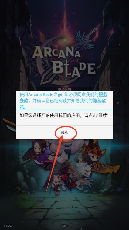 阿卡纳之刃折相思无限金币版