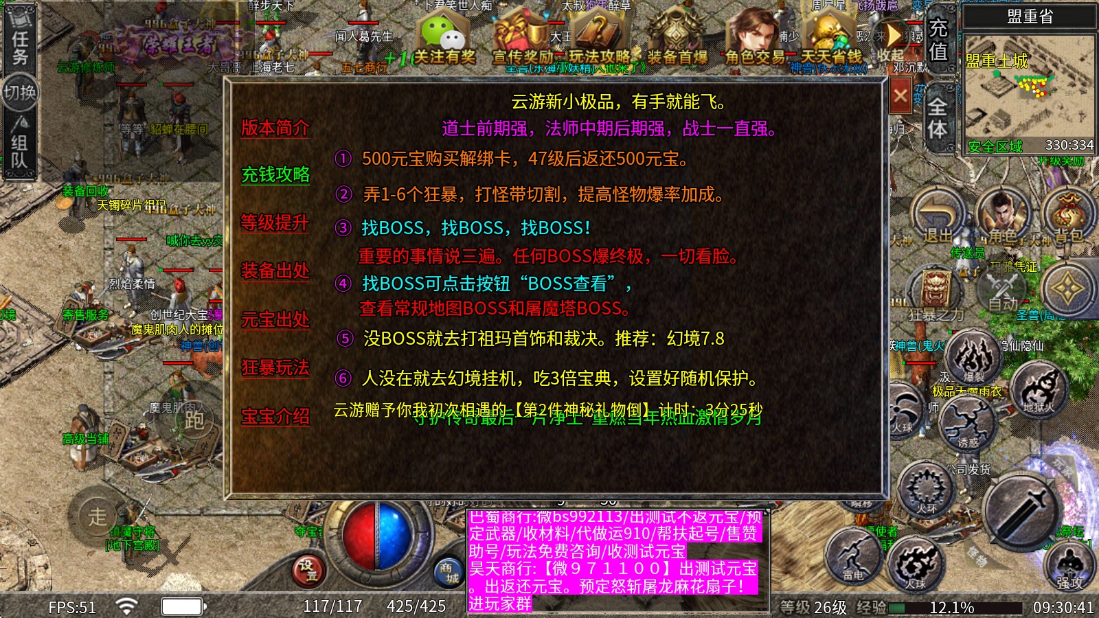 云游新小极品