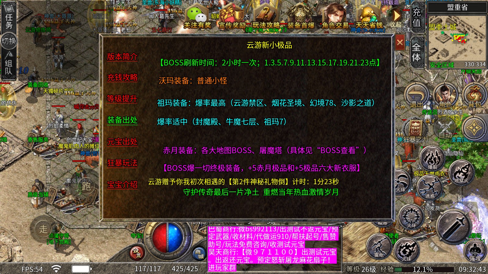 云游新小极品