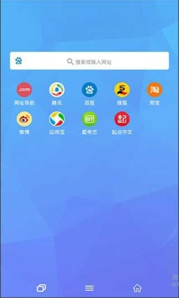 Tenta浏览器汉化版截图1