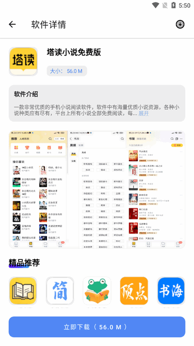 胆识软件库安卓版截图2