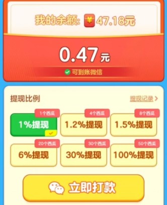 西瓜乐园