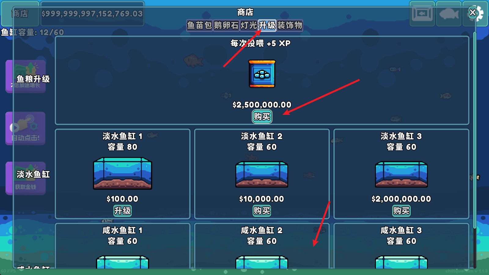 轻松水族馆官方正版