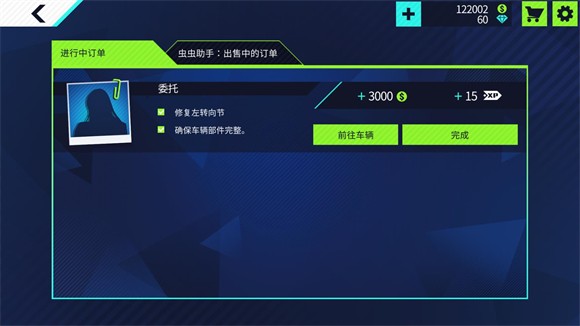 汽车修理工模拟器汉化版