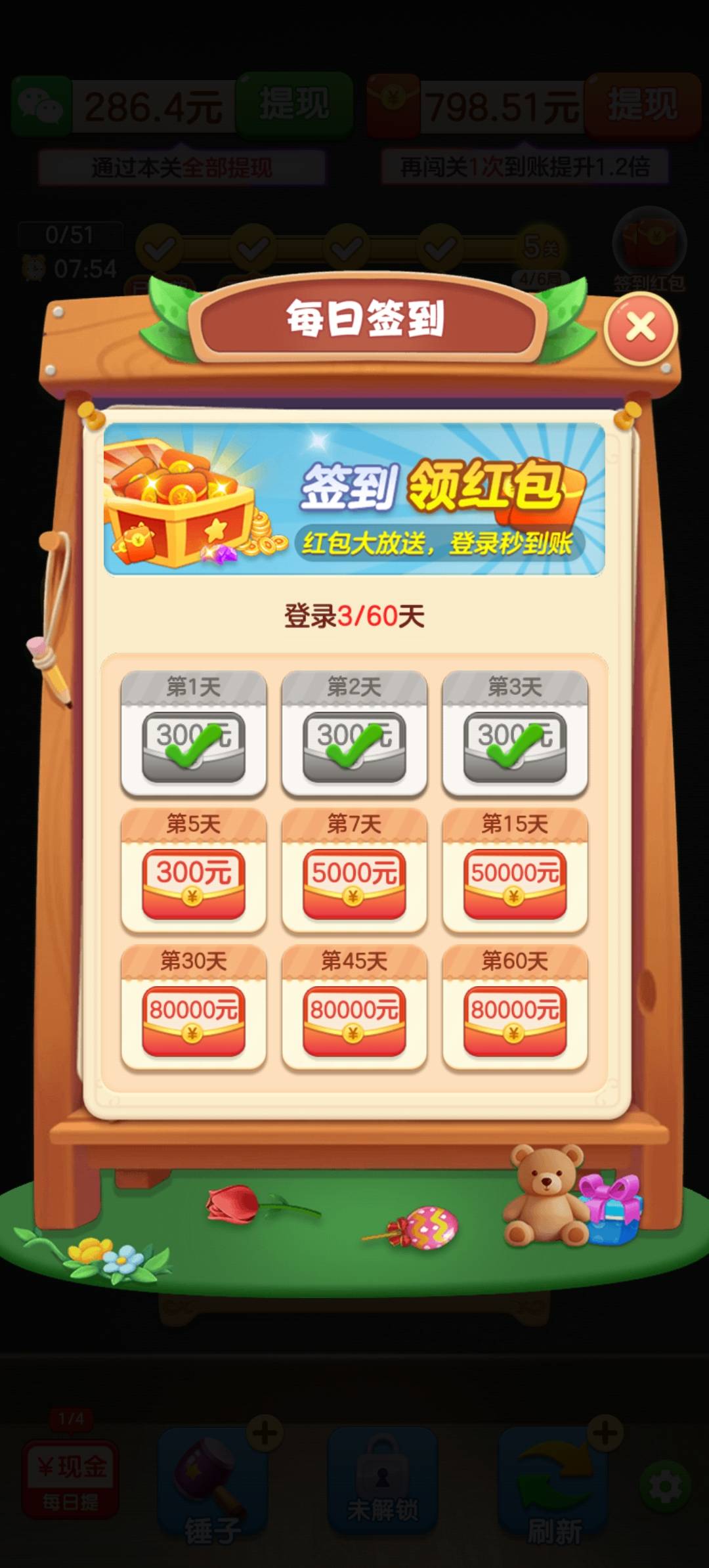 富贵花开截图3