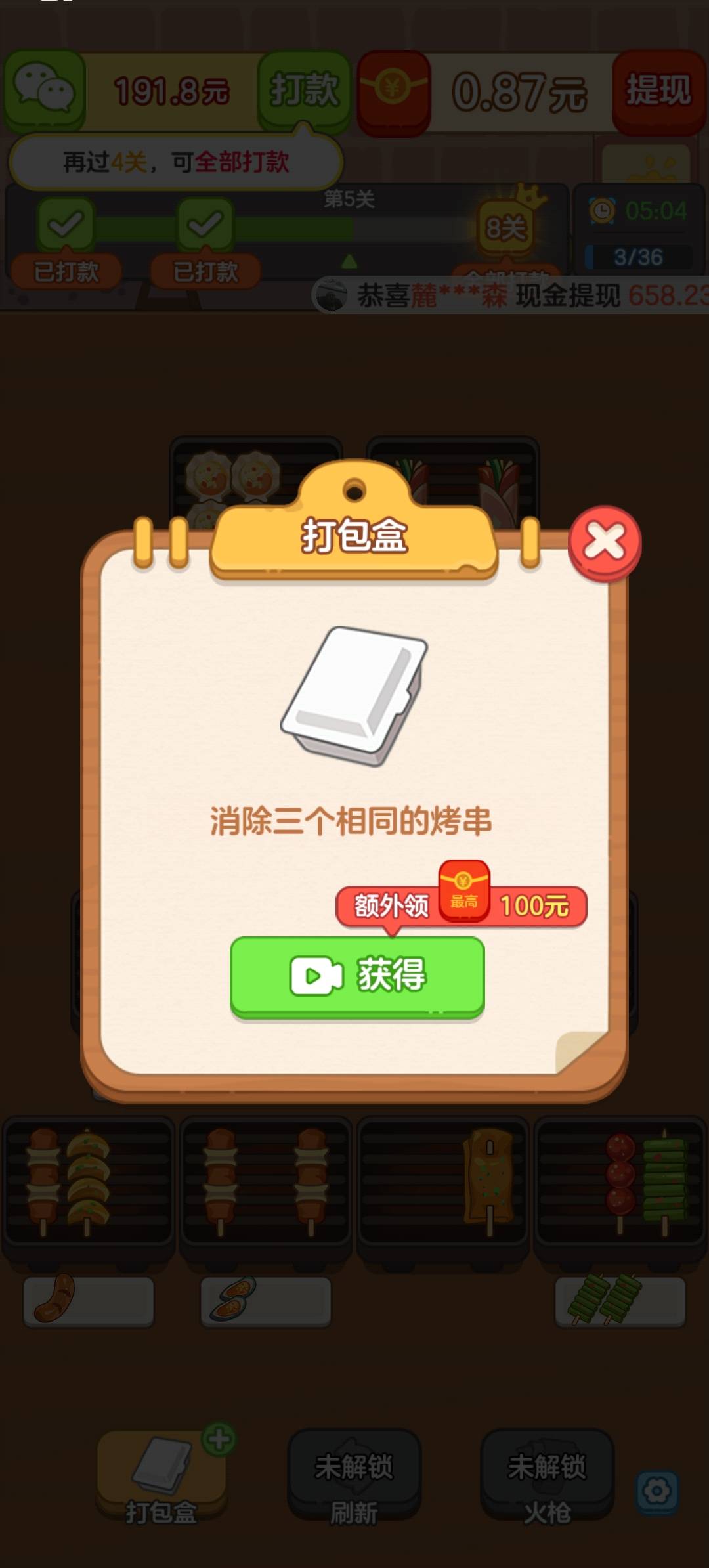 财神好运来红包版截图3