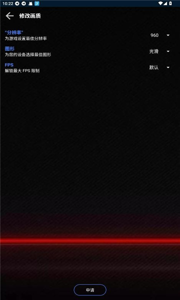 大白兔画质助手VIP版截图2