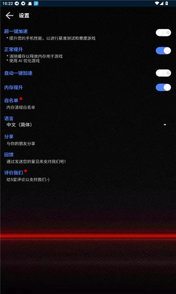 大白兔画质助手VIP版截图3