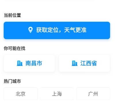 简单天气