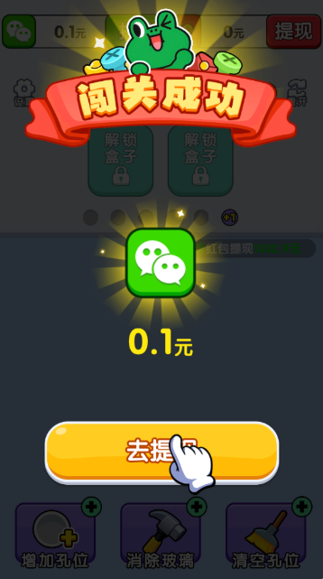 螺丝敲敲敲截图3