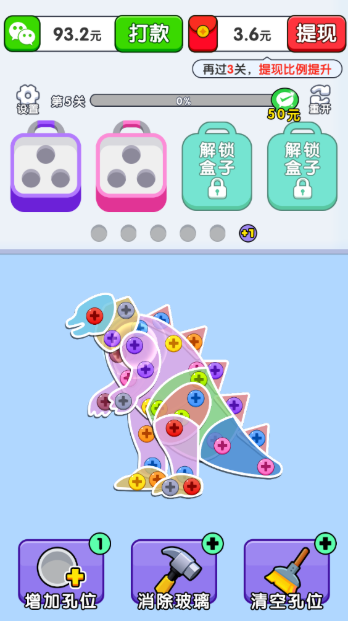 螺丝敲敲敲截图2