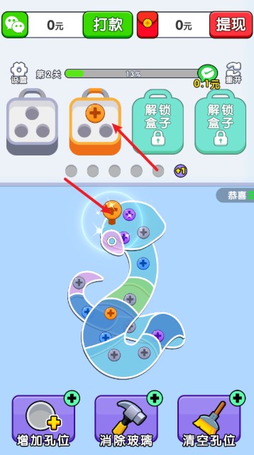 螺丝敲敲敲
