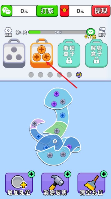 螺丝敲敲敲