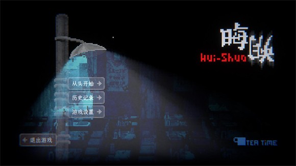 晦朔