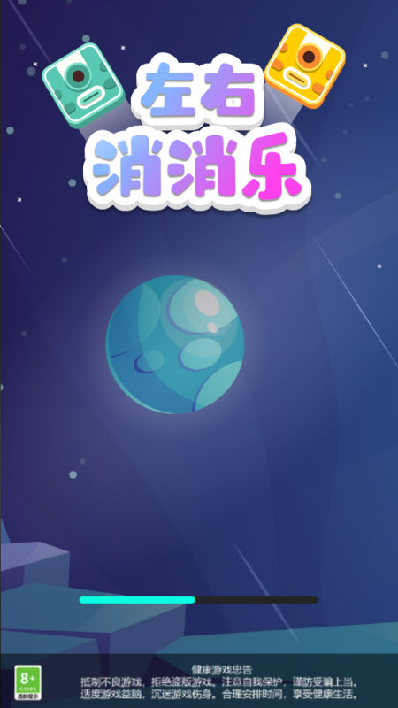 左右消消乐领红包截图3