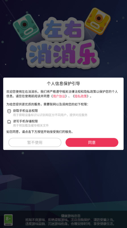 左右消消乐领红包截图2