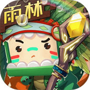 迷你世界雨林版本物品全解锁