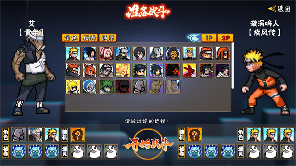 像素火影(忍战带土)次世代截图3