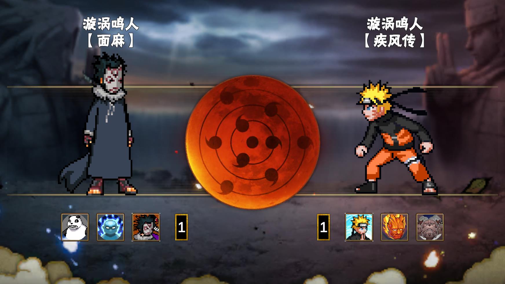 像素火影(忍战带土)次世代截图1