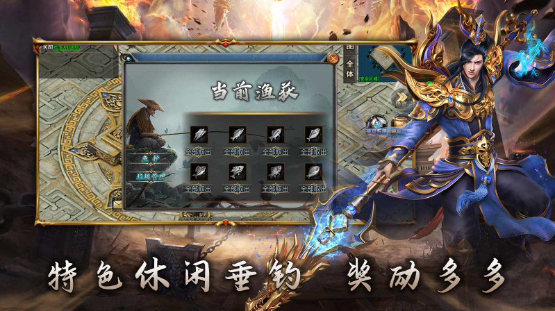 鱼水战战合击截图4