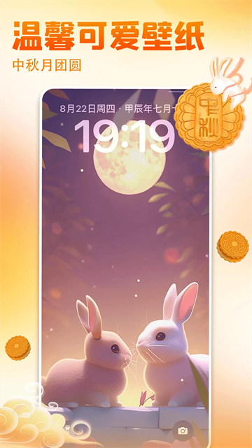 壁纸多多最新版截图2