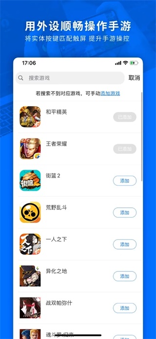 飞智游戏厅app安卓版截图2