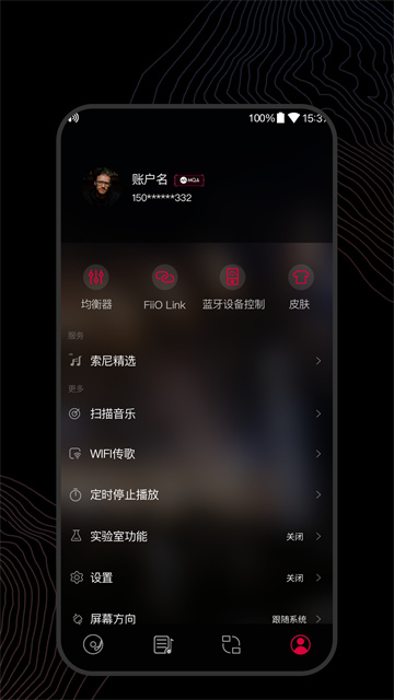 飞傲音乐3.2.8截图2