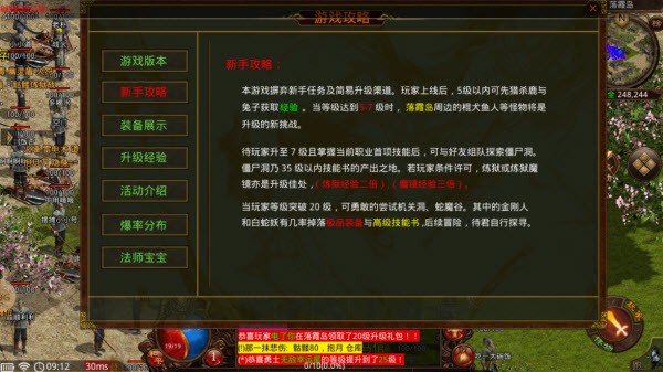 盛龙传世点卡散人版