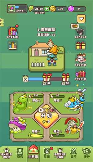 豌豆大作战内置作弊菜单