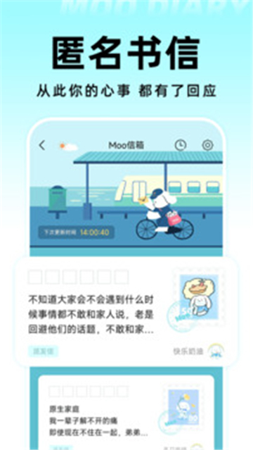 moo日记最新版截图1