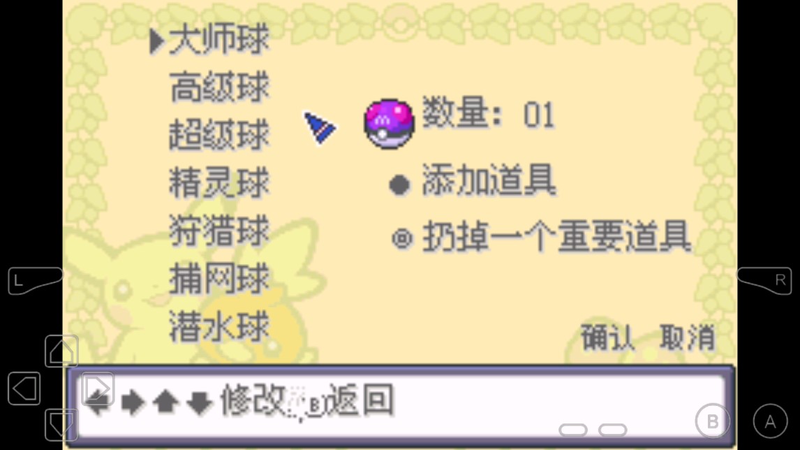口袋妖怪究极之日807手机版截图2