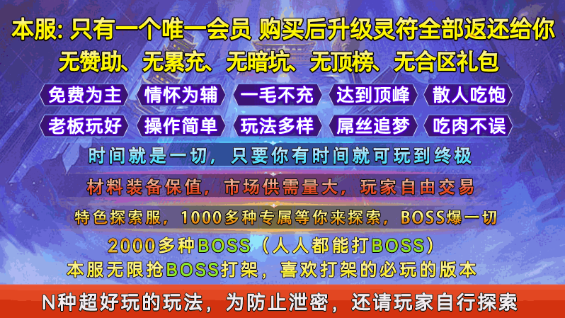 圣岚攻速神器截图1
