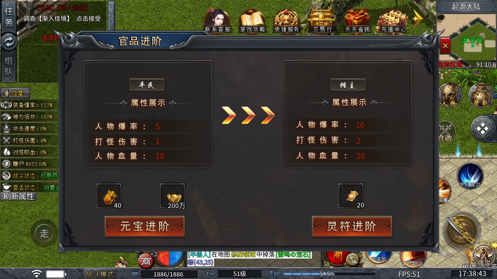 圣岚攻速神器