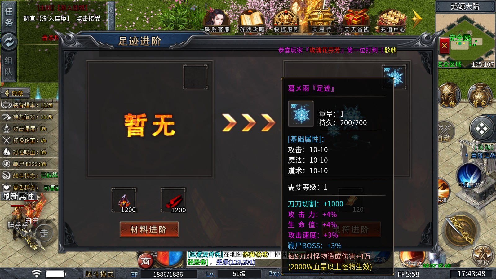 圣岚攻速神器