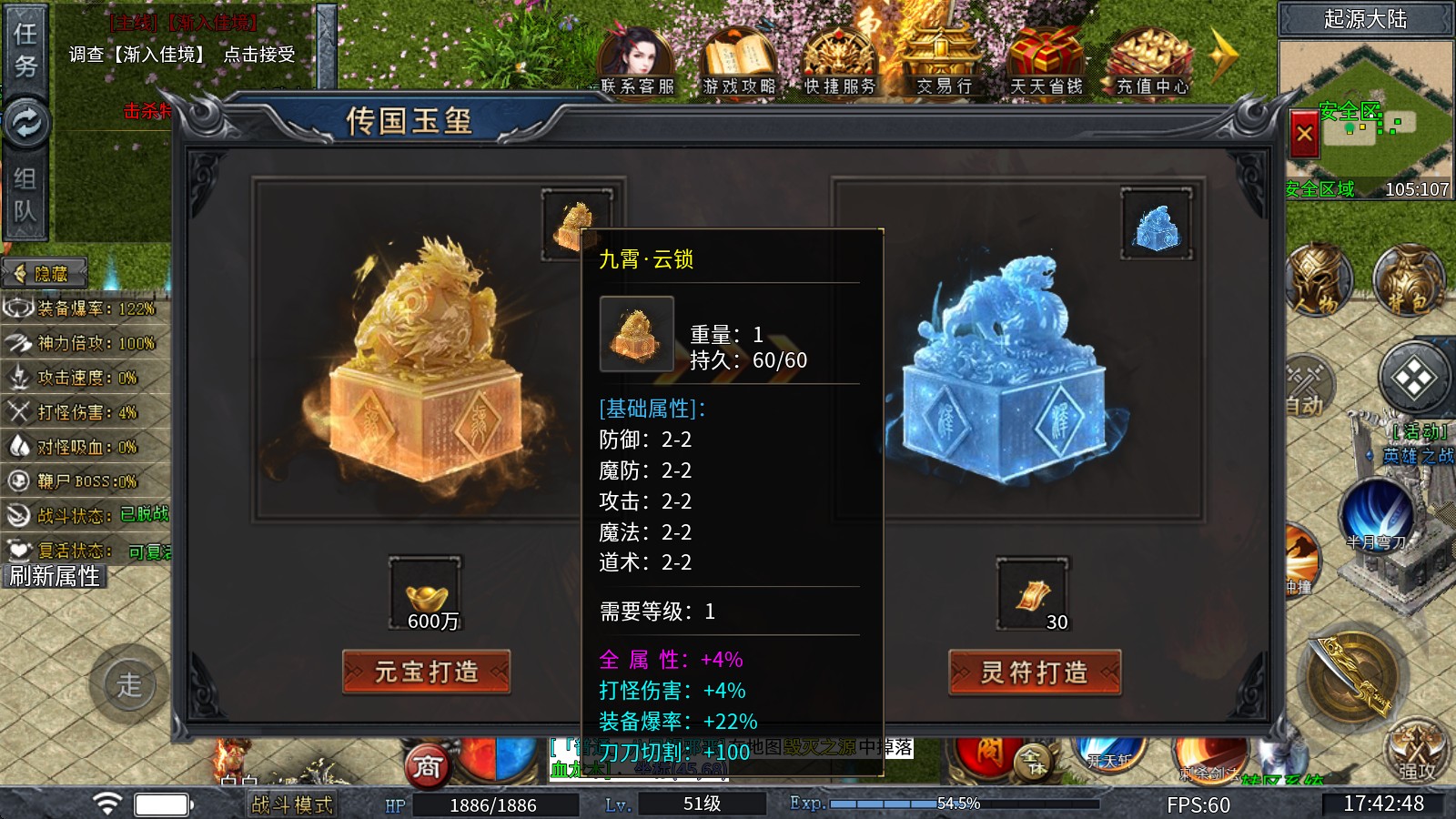 圣岚攻速神器