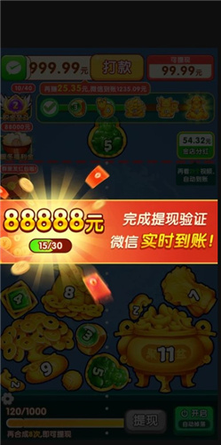 金合玉聚截图4